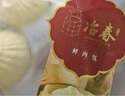 冶春食品  鲜肉包300g*3包  18只  扬州早餐  面点 生鲜  家庭装 实拍图