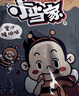 统一 小当家 蜜汁猪排味干脆面 整箱装 （新老包装随机发货） 实拍图