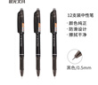 晨光(M&G)文具 热可擦中性笔 拔盖全针管黑色水笔0.5mm 小学生用热敏摩擦签字笔 12支/盒AKP18217A 实拍图