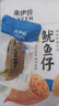 来伊份 带籽鱿鱼仔155g原味 即食夜宵海鲜休闲零食熟食小吃办公室网红 实拍图