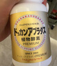 健康本铺（HERB）DOKKAN 植物酵素片360粒香槟金加强版日本原装进口 实拍图