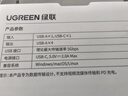 绿联双头四合一usb扩展器拓展坞type-c3.0分线器多接口 HUB转接转换器接笔记本电脑手机 0.15m 实拍图