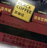 HEALTH CASE左旋肉碱黑咖啡0糖0植脂卡减脂全身瘦肚子美式速溶咖啡粉排油30支 实拍图