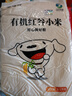 硃碌科有机黄小米5斤 新米吃的红谷小米粥 东北小黄米小米杂粮粗粮 实拍图