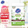 超能 植沐悦色天然皂粉 风铃草香 4.4斤 护衣护色 植物氨基酸 实拍图