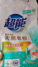 馨香柔软天然皂粉 青柠西柚香 8.72斤(3kg+680g*2)  实拍图