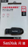 闪迪（SanDisk）128GB USB3.2 U盘 CZ550黑色 读速100MB/s 安全加密 数据恢复 学习办公电脑车载 高速大容量优盘 实拍图