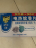 雷达（Raid）基孔肯雅热电蚊香片 90片+无线加热器 无香型 防蚊虫  超市同款 实拍图