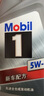 美孚（Mobil）金美孚全合成汽机油经典表现 曜石黑金系列 5W-30SP级4L新老包装 实拍图