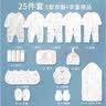 INSAHO婴儿衣服全棉新生儿礼盒秋冬套装宝宝见面礼满月礼待产包用品 实拍图