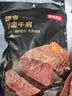 京东京造卤汁牛腱400g【约30小包】牛肉熟食开袋即食0添加酱牛肉 实拍图
