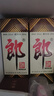 郎酒郎牌郎酒 酱香型高度白酒 53度 500ml*6瓶 非原箱 实拍图