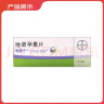 【原研药】[唯散宁(Visanne)] 地诺孕素片2mg*28片/盒 实拍图
