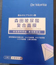 森田凝水保湿面膜 玻尿酸补水保湿面膜补水锁水敏感肌可用25gx10片/盒 实拍图