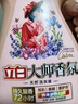 立白大师香氛洗衣液 鸢尾薰衣草4斤装 持久留香72h 柔顺护衣护色 实拍图