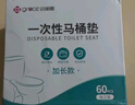 洁丽雅（Grace）一次性马桶垫 旅行粘贴式旅游酒店防水坐垫纸产妇坐便垫大号60片 实拍图