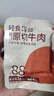京东京造【10包】轻食原切牛肉500g 即食牛肉健身减脂食品代餐零食酱牛肉 实拍图