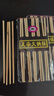 纯竹木筷子家用不无漆无蜡饭店加长油炸火锅筷碳化消毒筷 30双 实拍图
