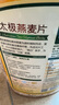 金日禾野太极青稞燕麦片900g早餐营养即食代餐无糖精冲饮谷物高纤免煮罐装 实拍图