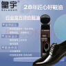 皇宇液体鞋油清洁防水去污补色上光保养皮鞋皮衣护理神器黑色45ml 实拍图