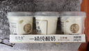 达芬奇（Davinci）一桶纯酸奶340g*3 低温酸奶0代糖无蔗糖儿童酸牛奶轻食健身代餐 实拍图