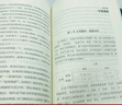 博弈论/人生金书 实拍图