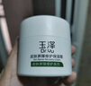 玉泽（Dr.Yu） 皮肤屏障修护保湿霜50g（乳液面霜修护霜乳补水保湿 敏感肌） 实拍图