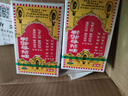 和兴白花油2号10ml 香港原装进口风油精万金油清凉油驱风油药油跌打损伤蚊虫叮咬止痒消炎止痛伤风鼻塞头晕头痛 实拍图