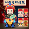 蒙拓嘉电动跳舞川剧变脸娃娃玩具自动变脸公仔灯光音乐创意玩具生日礼物 实拍图