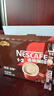 雀巢（Nestle）1+2特浓低糖*速溶咖啡三合一冲调饮品30条390g线条小狗同款 实拍图