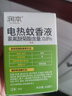 润本电蚊香液驱蚊液蚊香液大容量45ml×5瓶+1器电蚊香驱蚊无香型 实拍图