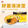 统一 汤达人 酸酸辣辣豚骨面 袋装 泡面 方便面 130g*18袋/箱 实拍图