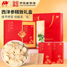 敖东西洋参片礼盒100g*2瓶 长白山花旗参泡水 送父母长辈礼物营养品 实拍图