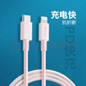 公牛（BULL）苹果数据线 MFi认证 PD快充线 iPhone14 /13Pro Max/12/11iPad手机Lightning充电器转USB-C线 实拍图