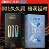 杜蕾斯避孕套安全套超薄001倍润6只+延时三合一16只套套成人用品 实拍图