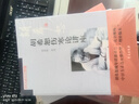 胡希恕伤寒论讲座（扫描二维码，听完整版胡希恕晚年讲课录音。） 实拍图