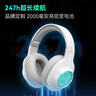 漫步者（EDIFIER）HECATE G2无线版 2.4G有线蓝牙四模头戴式游戏电脑电竞无线FPS吃鸡三角洲耳机耳麦 白色 实拍图