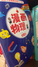 漫画物理 中小学生趣味科普趣味全脑思维训练课外阅读书籍孩子一看就懂的物理启蒙 小学通用（全6册） 实拍图