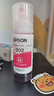 爱普生（EPSON）原装002墨水L4168 L4166 L4268 L4266 L4263 L6278 6279打印机 002M 【红/洋红色】 实拍图