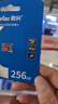 朗科（Netac）256GB TF（MicroSD）存储卡 A1 U3 V30 4K 高度耐用行车记录仪&监控摄像头内存卡 读速100MB/s 实拍图