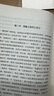秦汉史讲义 秦晖 著 秦汉史 中国秦汉历史新书 山西人民出版社 新华文轩正版 图书 实拍图