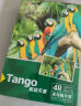 天章 （TANGO）【国家补贴】新绿天章 A4相片纸230g高光相片纸 照相纸A4喷墨照片纸 宣传名片菜单打印纸 100张/包 实拍图