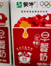 蒙牛 蒙牛早餐奶红枣味牛奶 250ml*16盒 实拍图