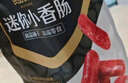 良品铺子迷你小香肠（黑椒味）235g约25小包猪肉肠小香肠休闲零食 实拍图