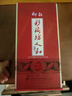 仰韶彩陶坊 人和 加量装 白酒 (46度500ml+70度50ml)*1 单瓶装 口粮酒 实拍图