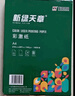 天章 （TANGO）120gA4彩激纸 加厚a4数码打印彩印纸 彩色激光打印纸 书刊封面菜单打印 广告装饰设计 100张/盒 实拍图