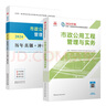 一建教材2025全套 一级建造师2025教材+历年真题冲刺试卷 建设工程项目管理 单科2本套 中国建筑工业出版社 实拍图
