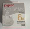 贝亲（Pigeon）自然实感第3代启衔奶嘴 宽口径奶嘴 L号-2只装 BA136 6个月以上 实拍图