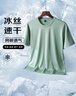 真维斯（Jeanswest）冰丝短袖t恤男士夏季新款清凉透气运动上衣男宽松吸汗健身跑步衣 白色 纯色 XL 【推荐体重130-140斤】 实拍图