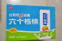 养元六个核桃精制款240ml*20罐植物蛋白饮料整箱装 实拍图